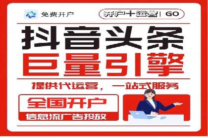 信息流广告代运营公司案例解析：策略与效果