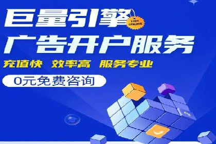 百度信息流开户经验谈：从零到一的成长案例